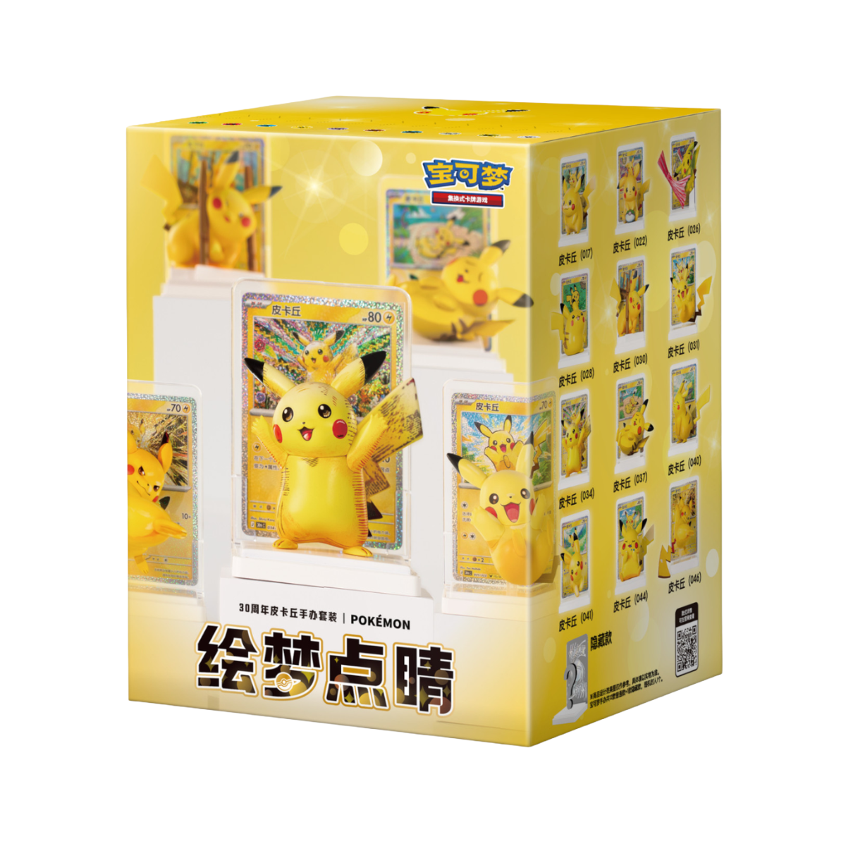 Pokémon: Dream Painting 30th Celebration Pikachu Figurine Blind Box