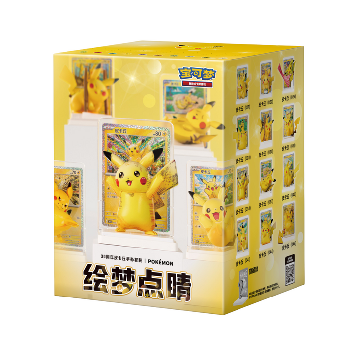Pokémon: Dream Painting 30th Celebration Pikachu Figurine Blind Box