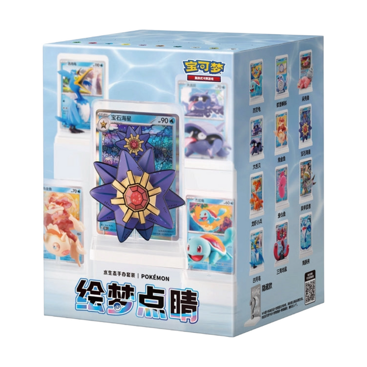 Pokémon: Dream Painting Aquatic Figurine Blind Box
