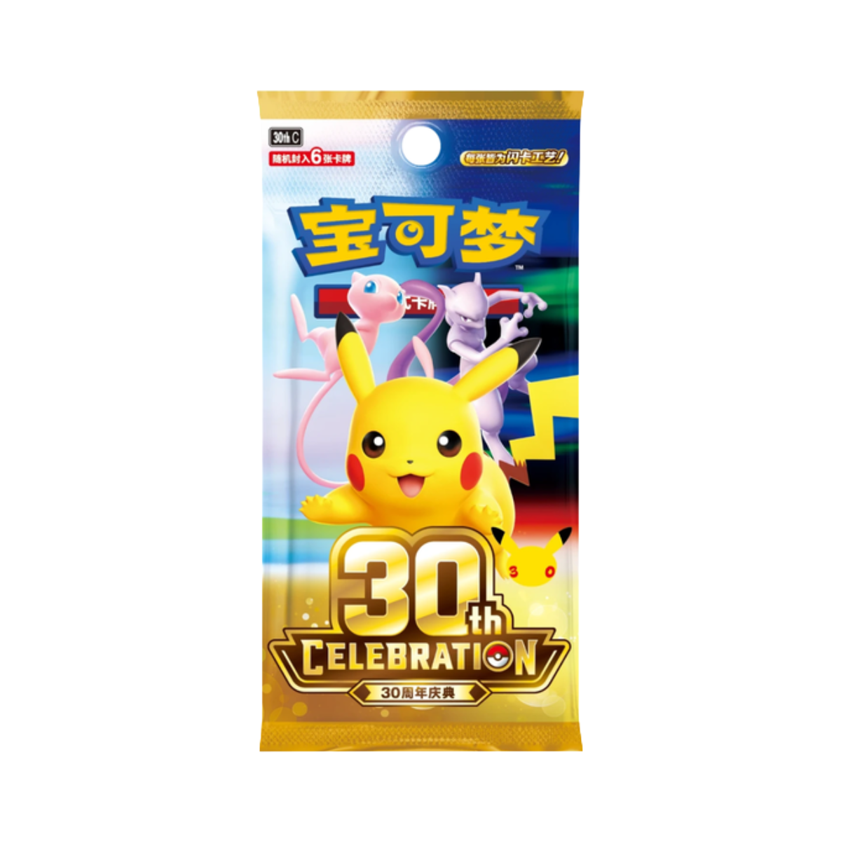 Pokémon: Dream Painting 30th Celebration Pikachu Figurine Blind Box