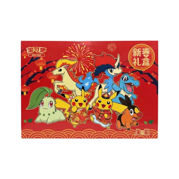 Pokémon TCG 2026 Lunar New Year Gift Box - Simplified Chinese