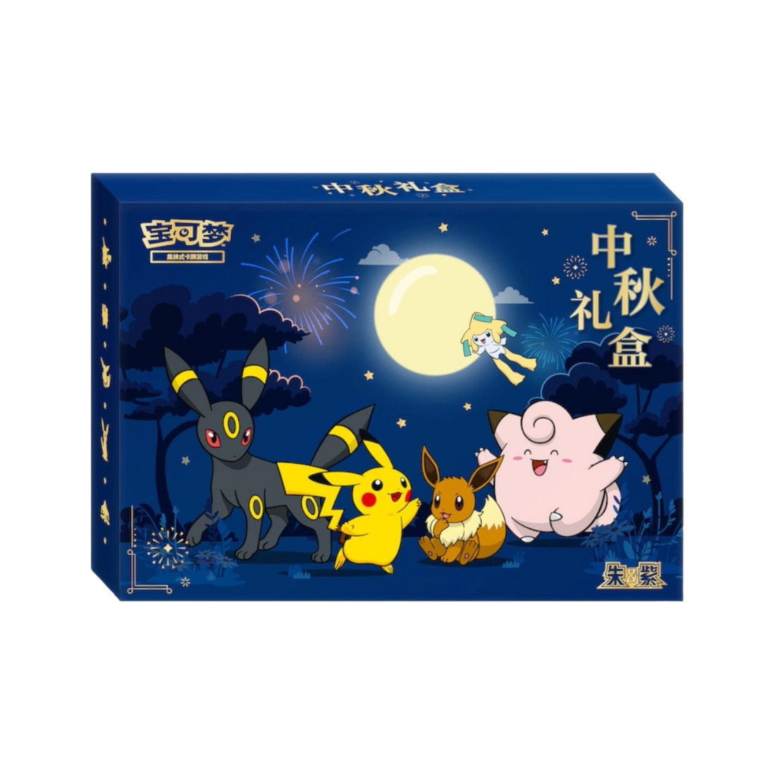 Pokémon TCG: 2026 Mid-Autumn Festival Gift Box - Simplified Chinese
