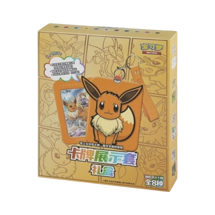 Pokémon TCG Nine Colors Gathering Card Case Keychain Gift Box - Simplified Chinese