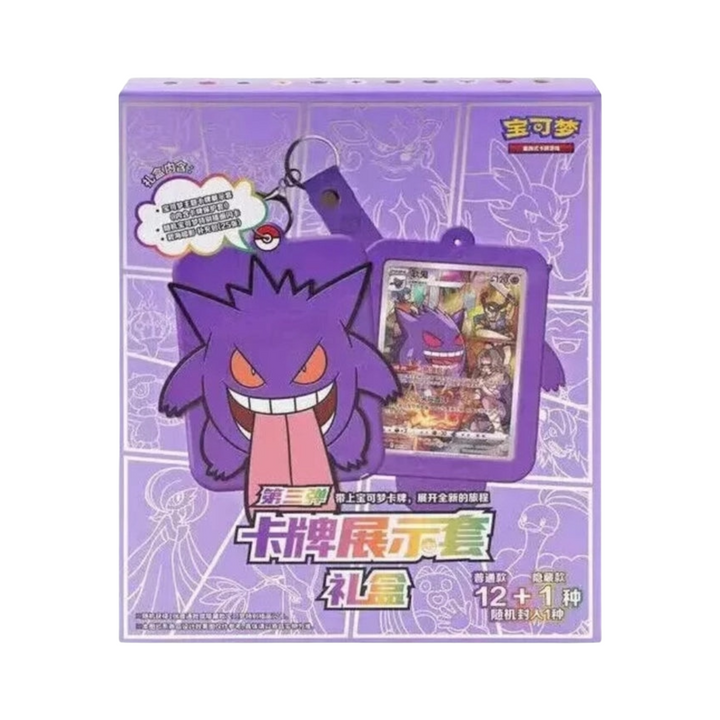 Pokémon TCG Shadow of the Blue Sea Card Display Keychain Blind Box – Simplified Chinese