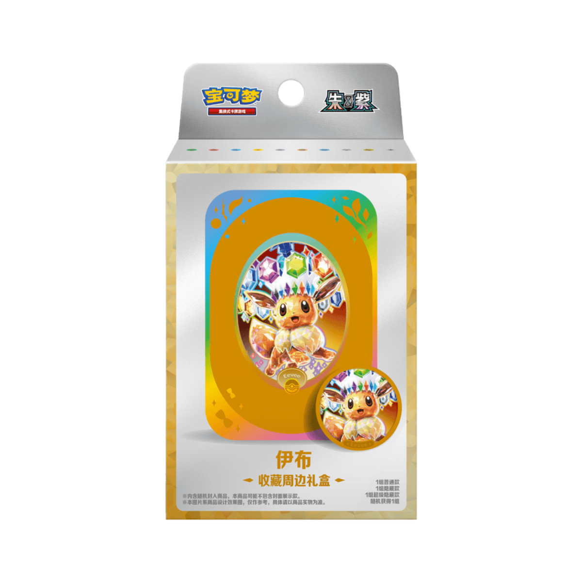Pokémon TCG: Terastal Gathering Eeveelutions Metal Storage Tin - Simplified Chinese