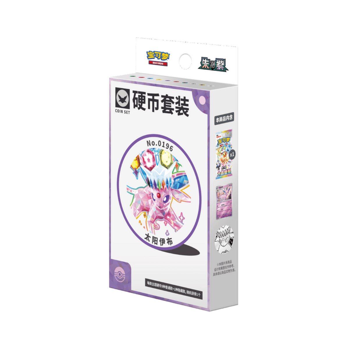 Pokémon TCG Terastal Gathering Eeveelutions Coin Set - Simplified Chinese
