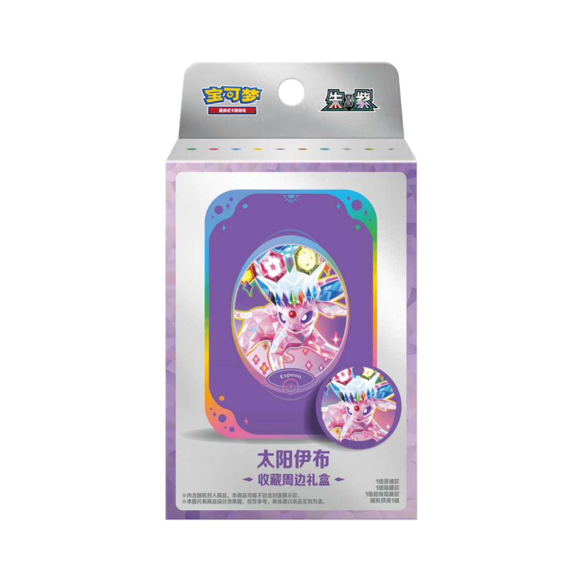 Pokémon TCG: Terastal Gathering Eeveelutions Metal Storage Tin - Simplified Chinese