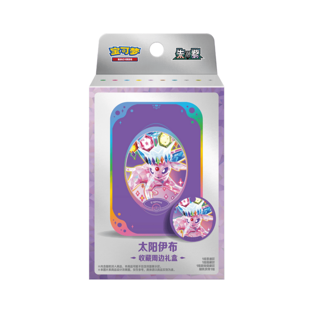 Pokémon TCG: Terastal Gathering Eeveelutions Metal Storage Tin - Simplified Chinese