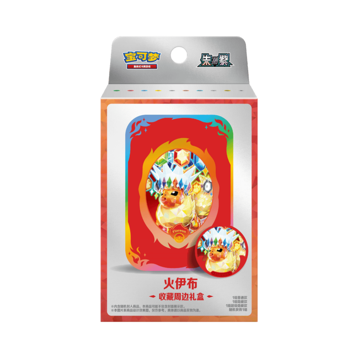 Pokémon TCG: Terastal Gathering Eeveelutions Metal Storage Tin - Simplified Chinese