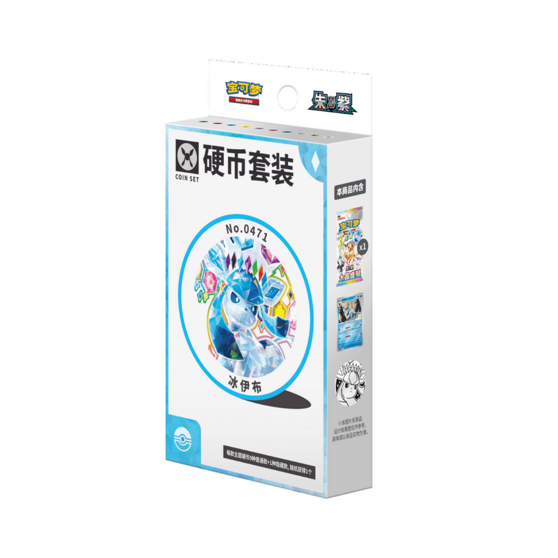 Pokémon TCG Terastal Gathering Eeveelutions Coin Set - Simplified Chinese