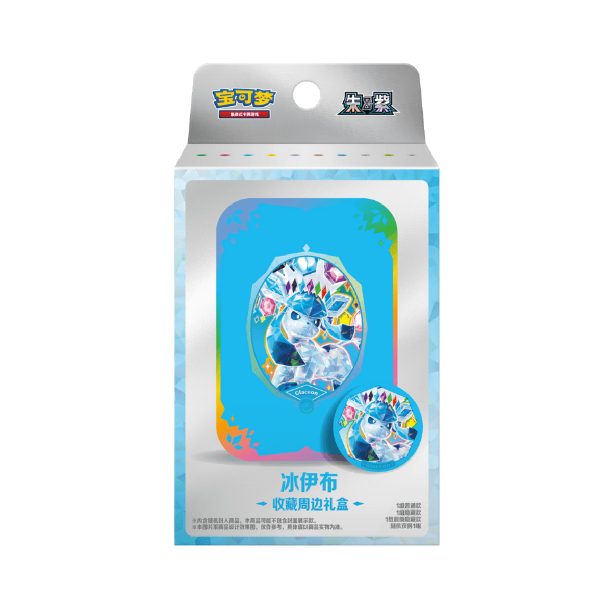 Pokémon TCG: Terastal Gathering Eeveelutions Metal Storage Tin - Simplified Chinese