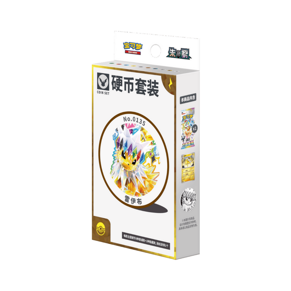 Pokémon TCG Terastal Gathering Eeveelutions Coin Set - Simplified Chinese