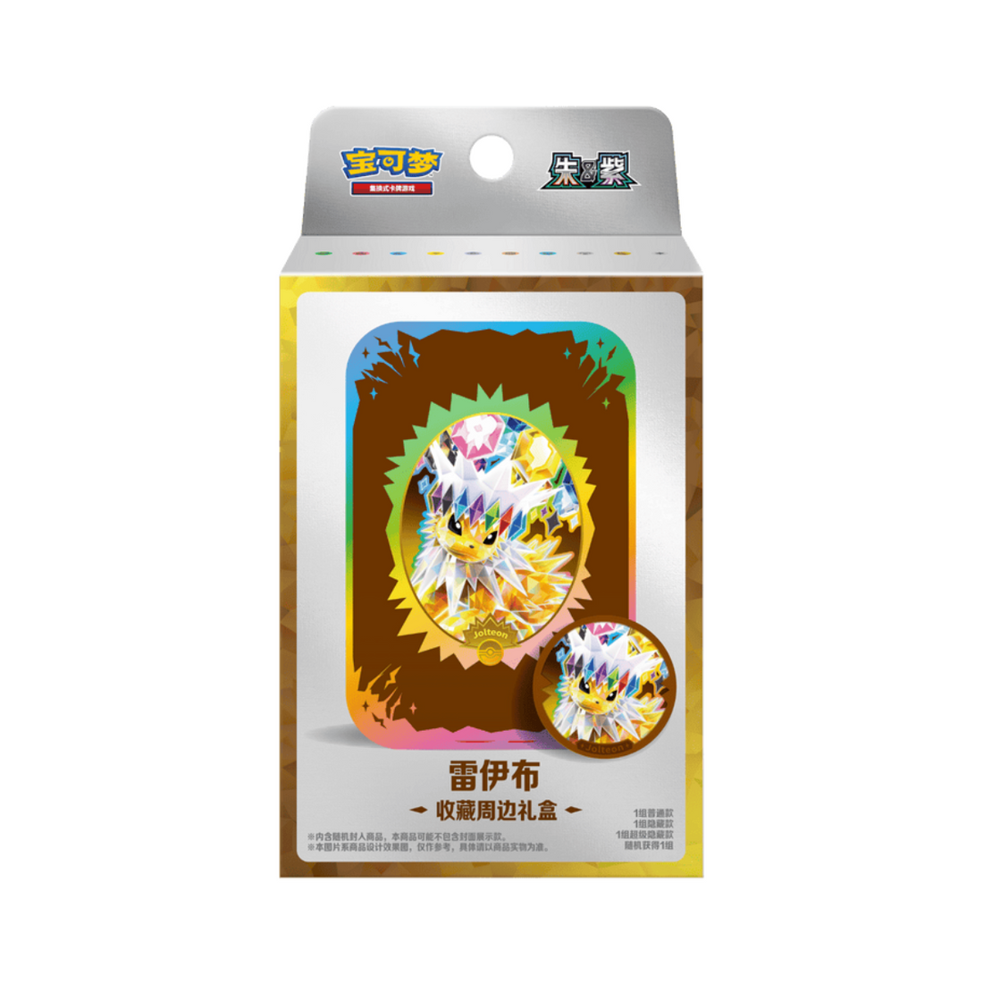 Pokémon TCG: Terastal Gathering Eeveelutions Metal Storage Tin - Simplified Chinese