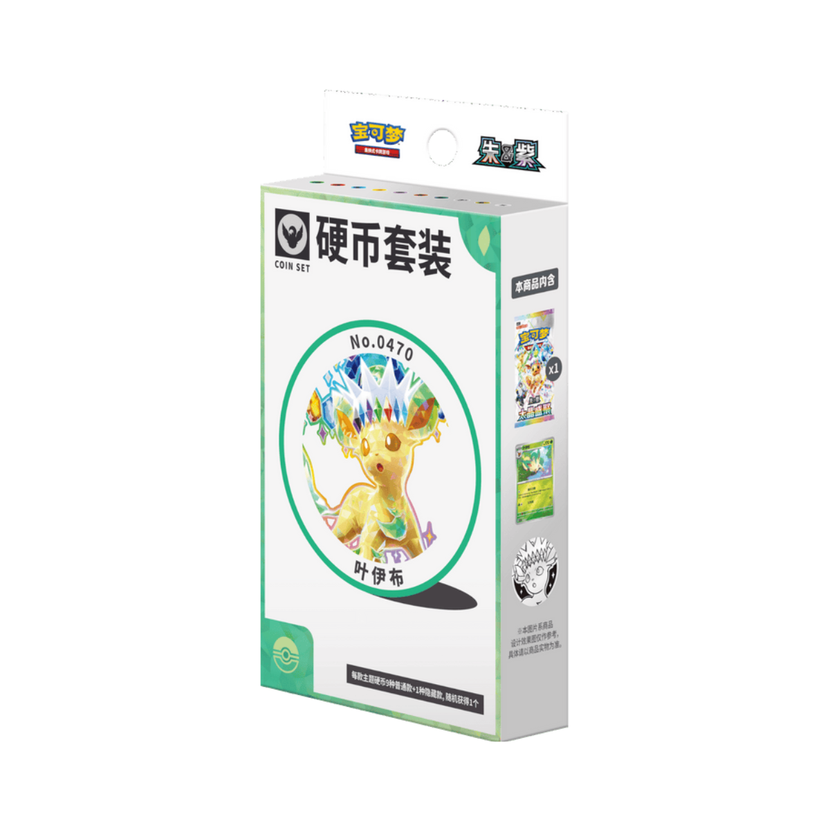Pokémon TCG Terastal Gathering Eeveelutions Coin Set - Simplified Chinese