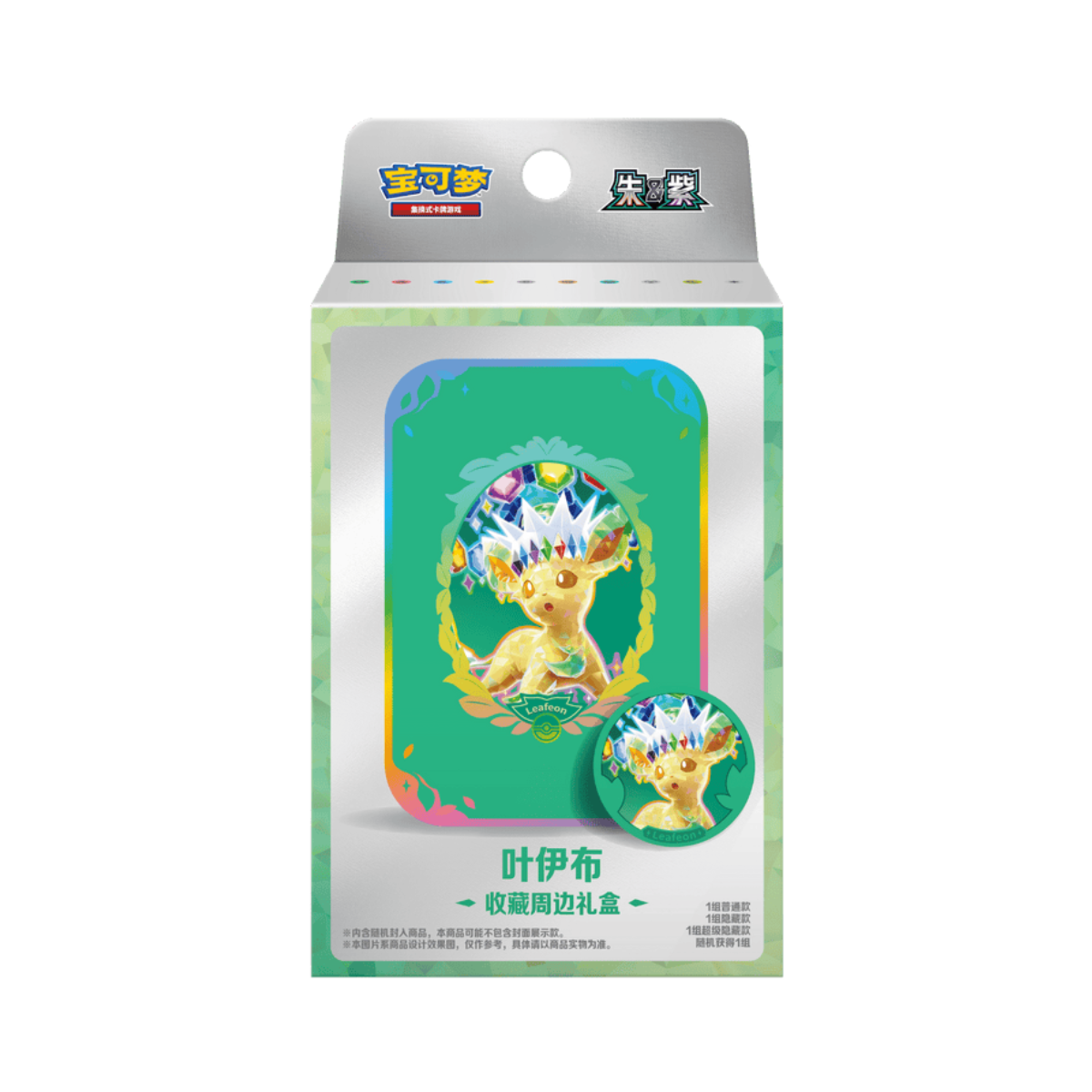 Pokémon TCG: Terastal Gathering Eeveelutions Metal Storage Tin - Simplified Chinese