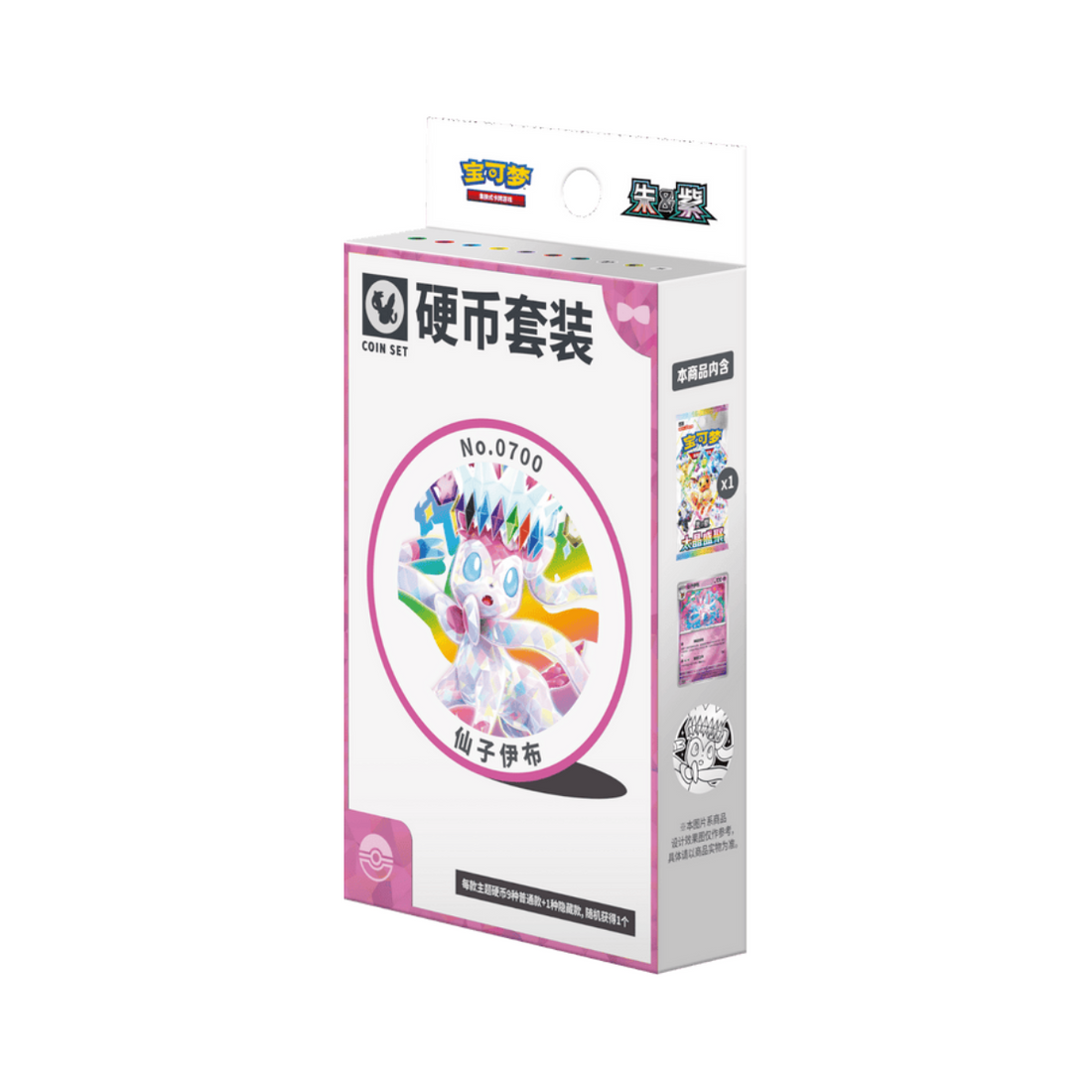 Pokémon TCG Terastal Gathering Eeveelutions Coin Set - Simplified Chinese