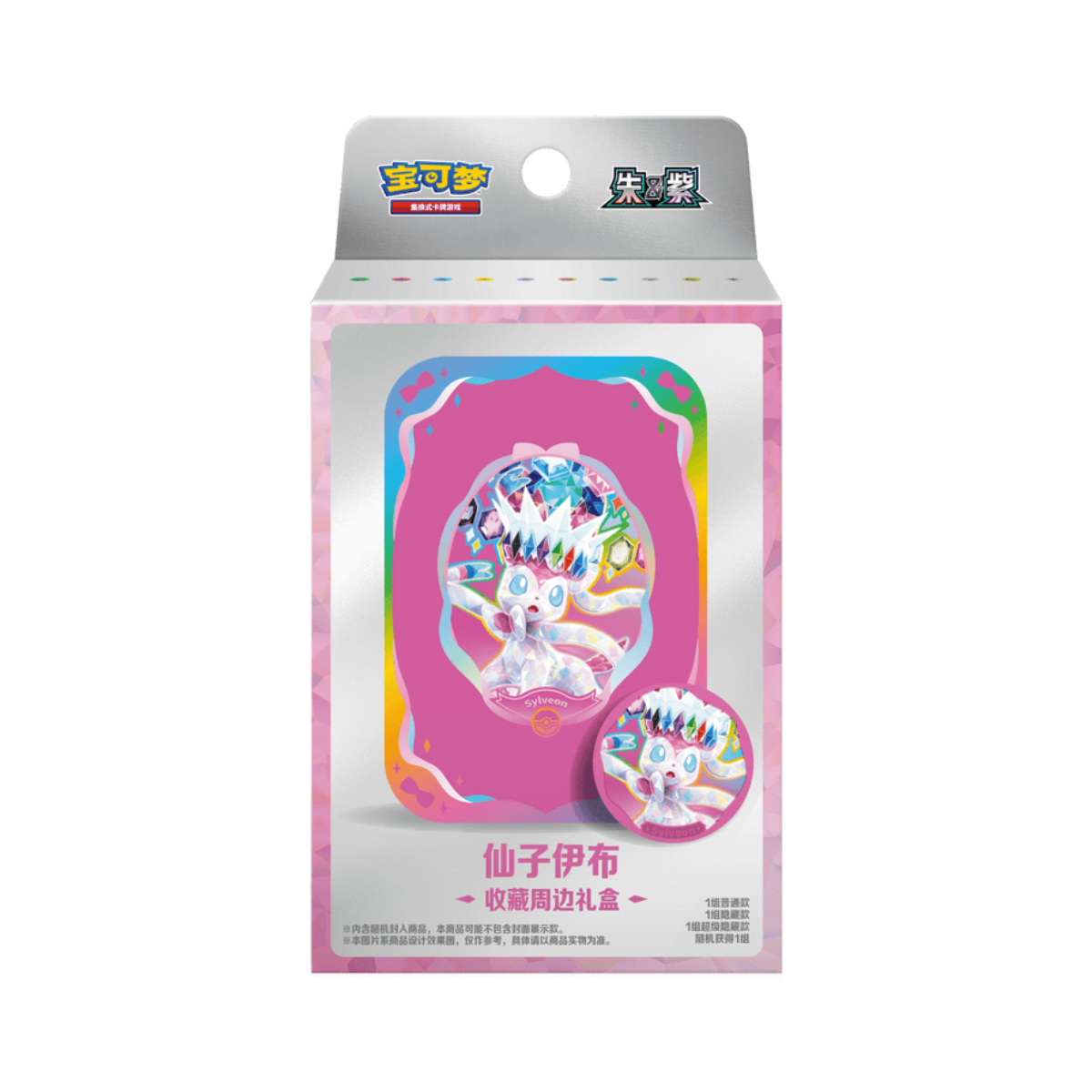 Pokémon TCG: Terastal Gathering Eeveelutions Metal Storage Tin - Simplified Chinese