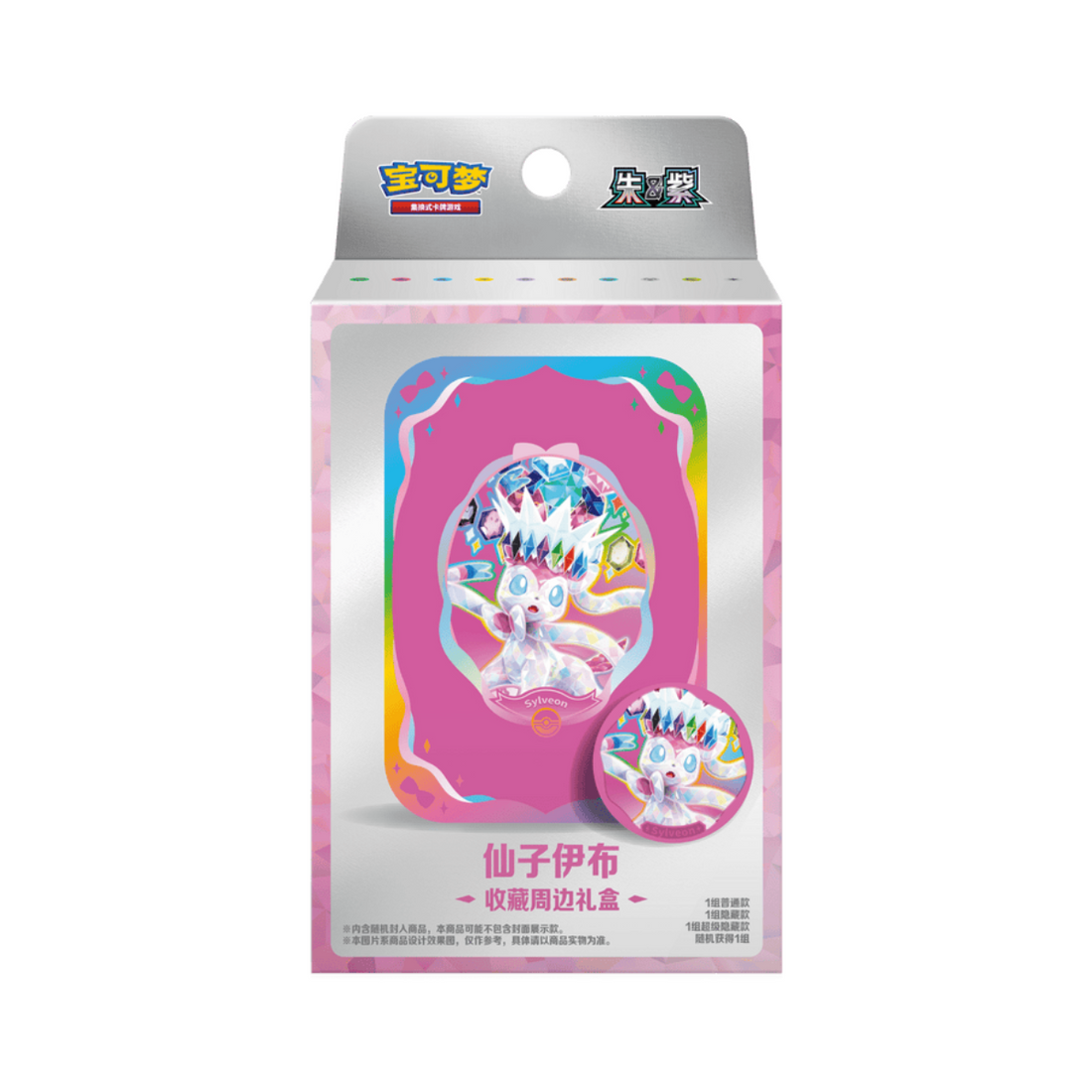 Pokémon TCG: Terastal Gathering Eeveelutions Metal Storage Tin - Simplified Chinese