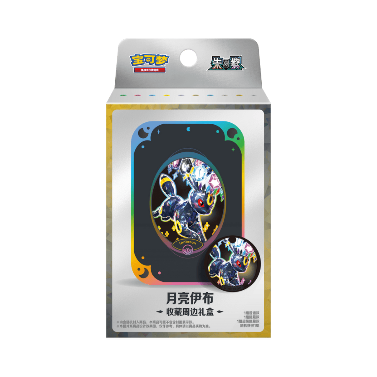 Pokémon TCG: Terastal Gathering Eeveelutions Metal Storage Tin - Simplified Chinese
