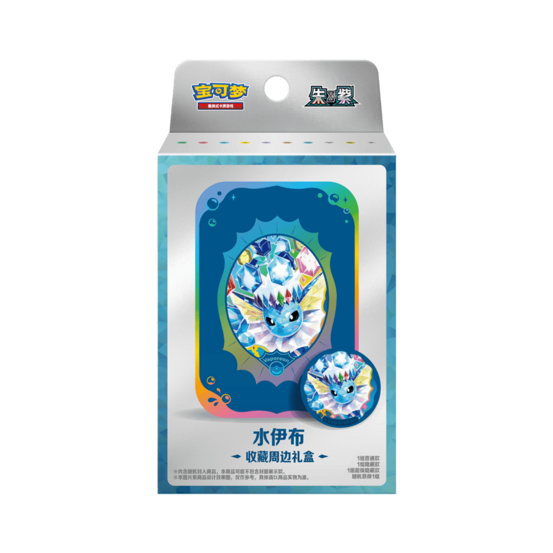 Pokémon TCG: Terastal Gathering Eeveelutions Metal Storage Tin - Simplified Chinese
