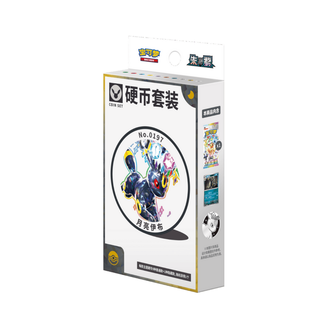 Pokémon TCG Terastal Gathering Eeveelutions Coin Set - Simplified Chinese
