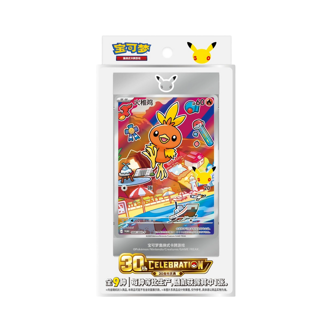 Pokémon TCG: 30th Anniversary Special Art Card Set Vol.3 - Simplified Chinese