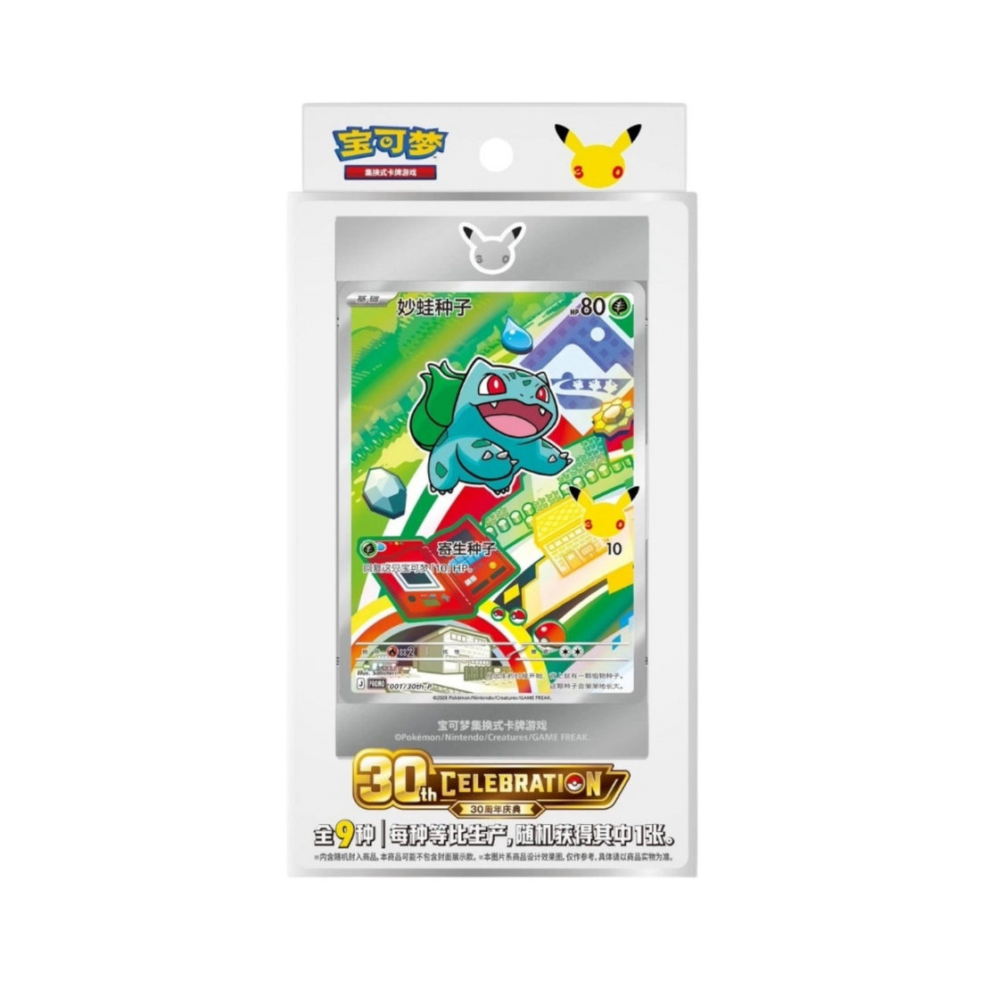 Pokémon TCG: 30th Anniversary Special Art Card Set Vol.1 – Simplified Chinese
